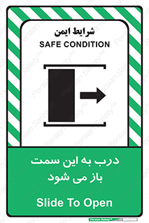 push , pull , طرف , سو , دریچه , 