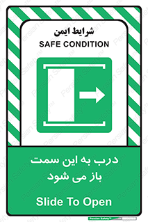 push , pull , طرف , سو , دریچه , 