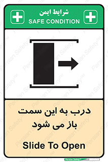 push , pull , طرف , سو , دریچه , 