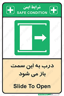 push , pull , طرف , سو , دریچه , 