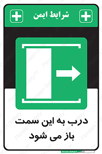 push , pull , طرف , سو , دریچه , 