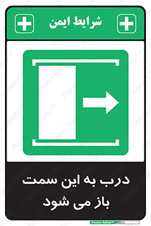 push , pull , طرف , سو , دریچه , 