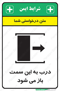 push , pull , طرف , سو , دریچه , 