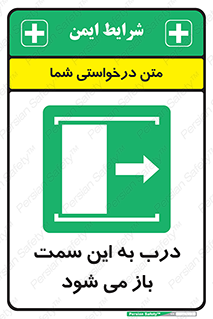 push , pull , طرف , سو , دریچه , 