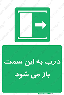push , pull , طرف , سو , دریچه , 