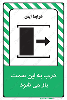 push , pull , طرف , سو , دریچه , 