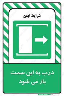 push , pull , طرف , سو , دریچه , 