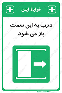 push , pull , طرف , سو , دریچه , 