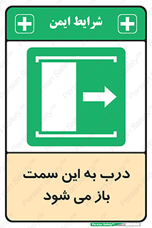 push , pull , طرف , سو , دریچه , 