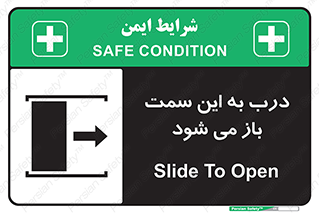 push , pull , طرف , سو , دریچه , 