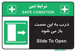 push , pull , طرف , سو , دریچه , 