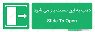 push , pull , طرف , سو , دریچه , 