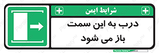 push , pull , طرف , سو , دریچه , 