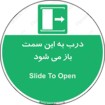 push , pull , طرف , سو , دریچه , 