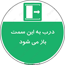 push , pull , طرف , سو , دریچه , 