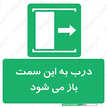 push , pull , طرف , سو , دریچه , 