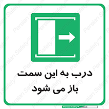 push , pull , طرف , سو , دریچه , 