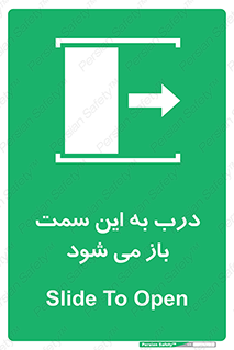 push , pull , طرف , سو , دریچه , 