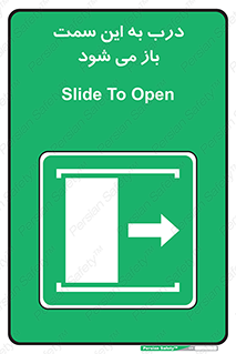 push , pull , طرف , سو , دریچه , 
