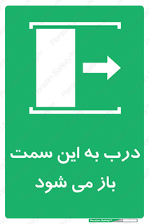 push , pull , طرف , سو , دریچه , 
