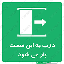 push , pull , طرف , سو , دریچه , 