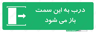 push , pull , طرف , سو , دریچه , 