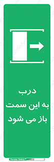 push , pull , طرف , سو , دریچه , 