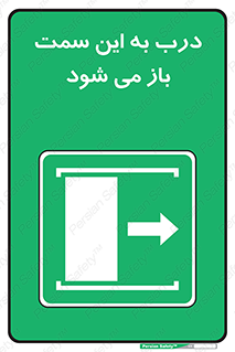 push , pull , طرف , سو , دریچه , 