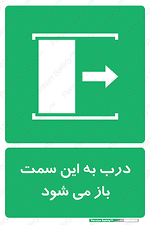 push , pull , طرف , سو , دریچه , 