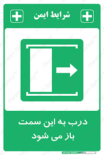 push , pull , طرف , سو , دریچه , 