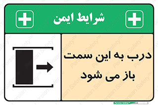 push , pull , طرف , سو , دریچه , 