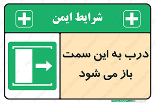 push , pull , طرف , سو , دریچه , 