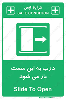 push , pull , طرف , سو , دریچه , 