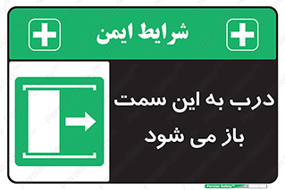 push , pull , طرف , سو , دریچه , 