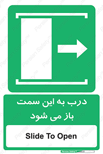 push , pull , طرف , سو , دریچه , 