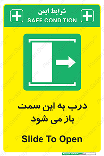 push , pull , طرف , سو , دریچه , 