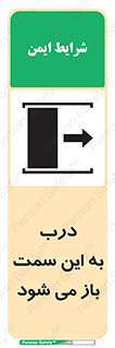 push , pull , طرف , سو , دریچه , 