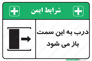 push , pull , طرف , سو , دریچه , 