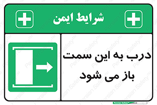 push , pull , طرف , سو , دریچه , 
