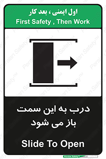 push , pull , طرف , سو , دریچه , 