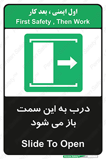 push , pull , طرف , سو , دریچه , 