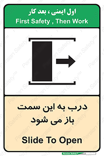 Safety sign: Slide To Open – design 11904
