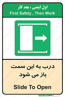 push , pull , طرف , سو , دریچه , 