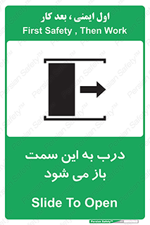 push , pull , طرف , سو , دریچه , 