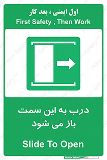 push , pull , طرف , سو , دریچه , 
