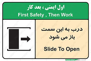 push , pull , طرف , سو , دریچه , 