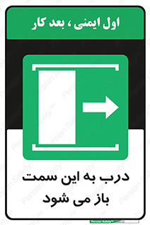 push , pull , طرف , سو , دریچه , 