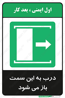 push , pull , طرف , سو , دریچه , 