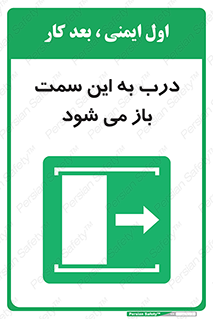 push , pull , طرف , سو , دریچه , 