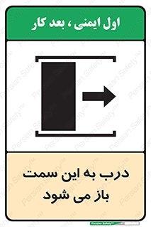 push , pull , طرف , سو , دریچه , 